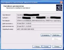 Як налаштувати комп’ютер та ЕЦП для роботи на торгах з банкрутства ютер