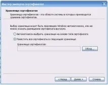 Як налаштувати комп’ютер та ЕЦП для роботи на торгах з банкрутства торгах