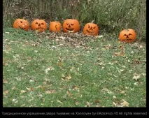 Як відзначають Halloween у 2013 році році