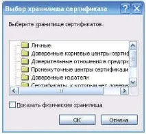 Як налаштувати комп’ютер та ЕЦП для роботи на торгах з банкрутства ютер