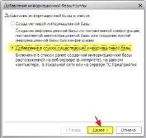 базою