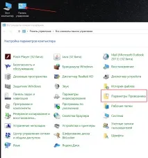 Як повністю видалити вірус з комп’ютера самостійно Сторінка 89674924771 комп