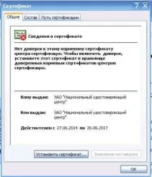 Як налаштувати комп’ютер та ЕЦП для роботи на торгах з банкрутства комп