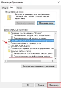 Як повністю видалити вірус з комп’ютера самостійно Сторінка 89674924771 ютера