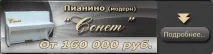 ЯКЕ ВИБРАТИ ПІАНІНО, Все про фортепіано вибрати