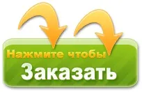 правильно
