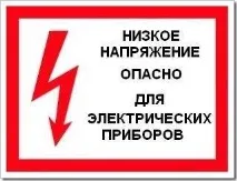 Як вирішити проблеми з перепадами напруги вирішити