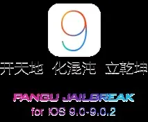 Як зробити джейлбрейк iOS 9 на Mac за допомогою Pangu Jailbreak джейлбрейк