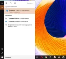 точка възстановяване windows