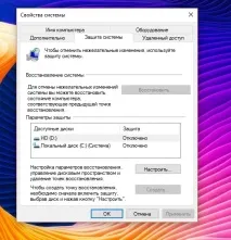 върнете точка възстановяване