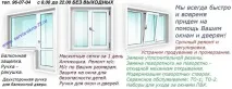 против против комари