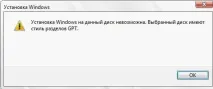 Як перетворити GPT на MBR під час встановлення Windows, Налаштування серверів windows і linux встановлення