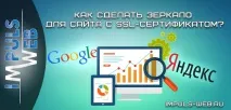 създадете огледало