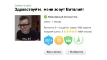 Як стати перевіреним виконавцем виконавцем