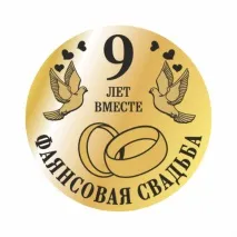 Як вибрати що подарувати на фаянсове весілля фаянсове