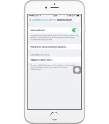 ускорите ipad