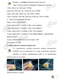 Як зв’язати іграшку у вигляді вівці язати