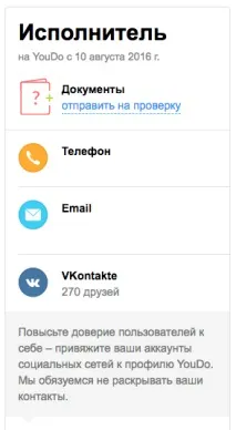 Як стати перевіреним виконавцем виконавцем