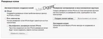 Як повернутися з iOS 10 beta на iOS 9 Крок