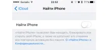 Як повернутися з iOS 10 beta на iOS 9 beta