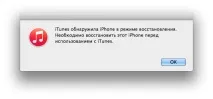 Як повернутися з iOS 10 beta на iOS 9 beta