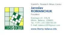 президент визитните