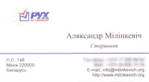 изглеждат президент