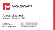 визитните изглеждат