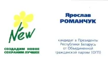 президент президент