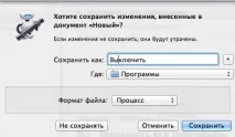 Як вимкнути всі запущені програми за допомогою Automator допомогою