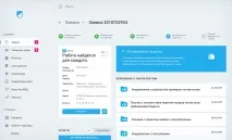 регистрирате