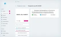 фирмено