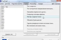 флешку