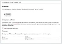 Як поставити цілі на рік за допомогою Evernote цілі