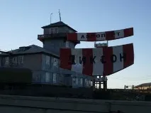 Як я танкер водила або подорож до Діксону – Ярмарок Майстрів водила