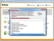 Rohos Disk агент