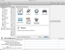 Як вимкнути всі запущені програми за допомогою Automator вимкнути