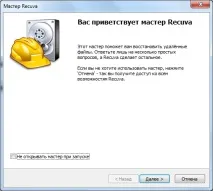Як відновити дані з флешки після видалення чи форматування після