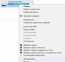 Як відновити дані з флешки після видалення чи форматування форматування