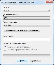 Як відновити дані з флешки після видалення чи форматування форматування