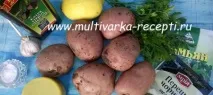 Картопля у фользі в мультиварці (картопля Хассельбек) мультиварці
