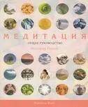 езотерична езотерична