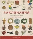 магия книги