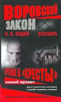 вещиците докторът
