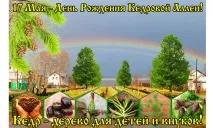алея Пермска област