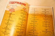 собствена варя