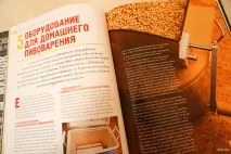 собствена пивоварна