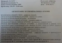 клиничен хирургично