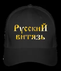 рицар руски