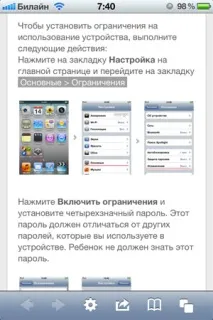 браузър безопасен